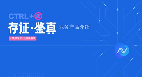 创因科技业务全新升级 引领行业变革，上线专业电子存证服务与信息技术咨询服务
