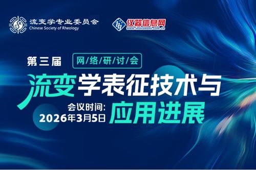 资讯中心 科技服务赋能，仪器信息网引领行业数字化新航程