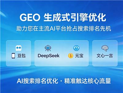 2026年AI搜索时代下，江西企业如何精准选择可靠的广告投流与信息技术咨询服务商