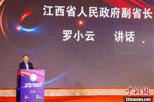 江西省数字经济学会成立，助力区域数字化转型升级