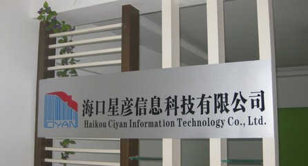 专业条码标签解决方案 省直辖县级行政单位的信赖之选